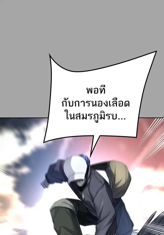 Tower of God ตอนที่ 527 หน้า 102