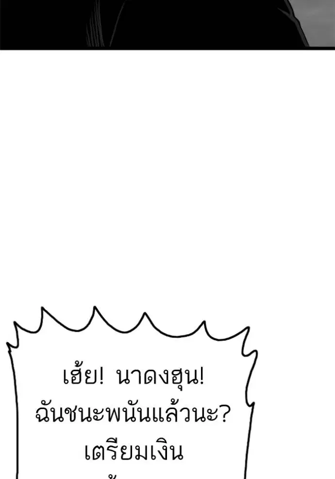 Bad Guy ตอนที่ 222 หน้า 28