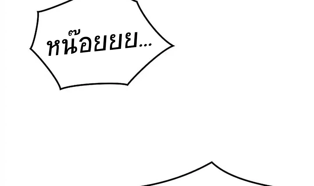 A Wizard’s Restaurant ตอนที่ 92 หน้า 15