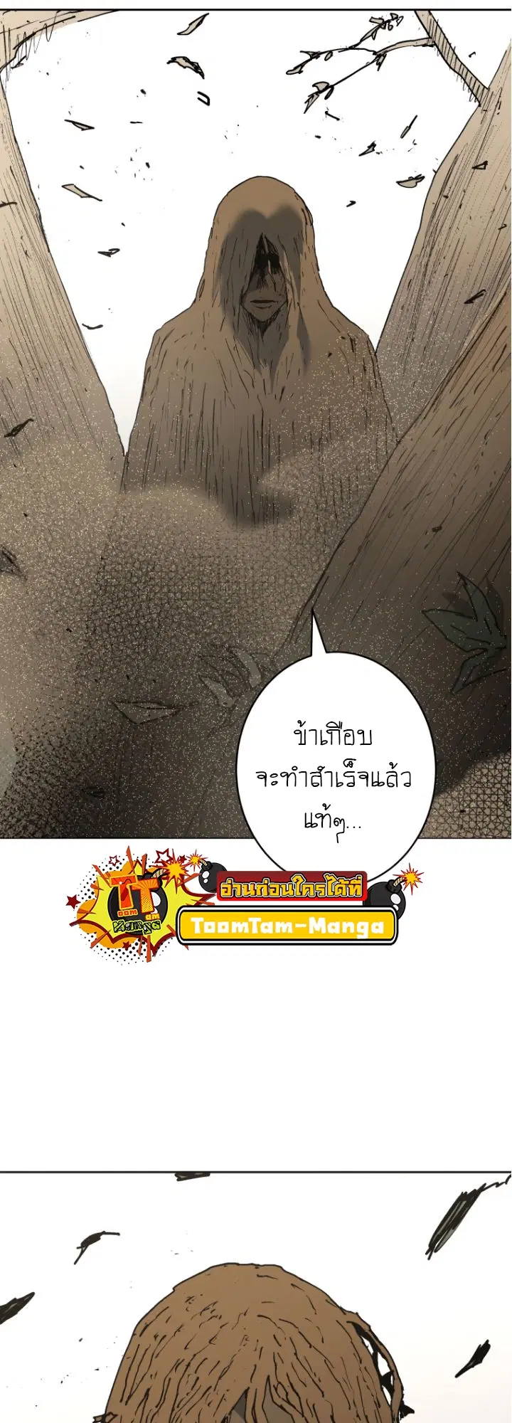 Peerless Dad ตอนที่ 276 หน้า 54