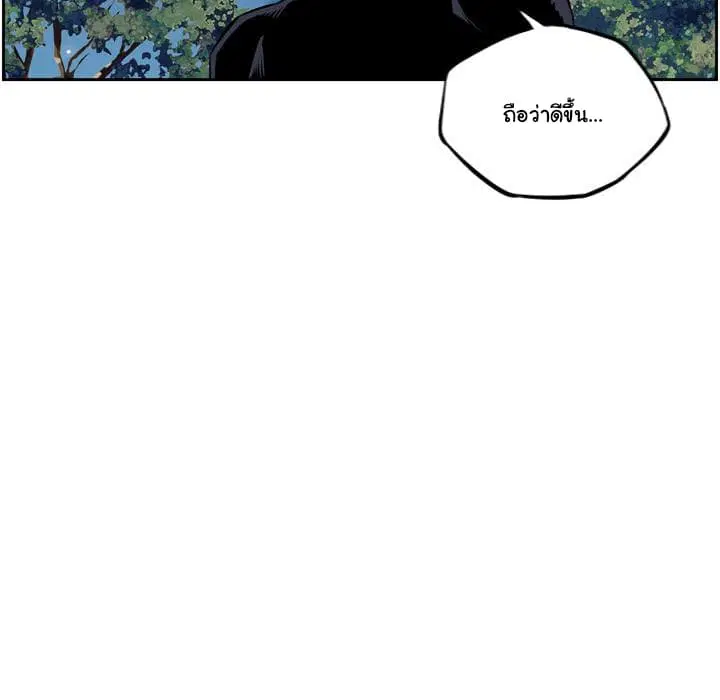 SuperNova ตอนที่ 35 หน้า 79