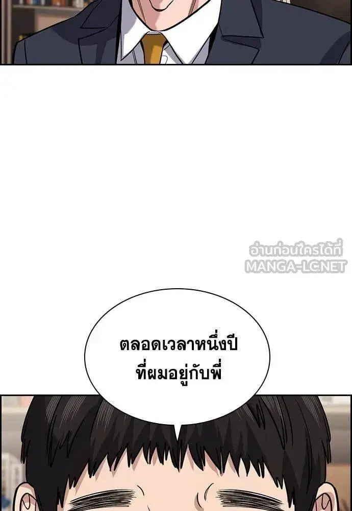 True Education ตอนที่ 217 หน้า 45