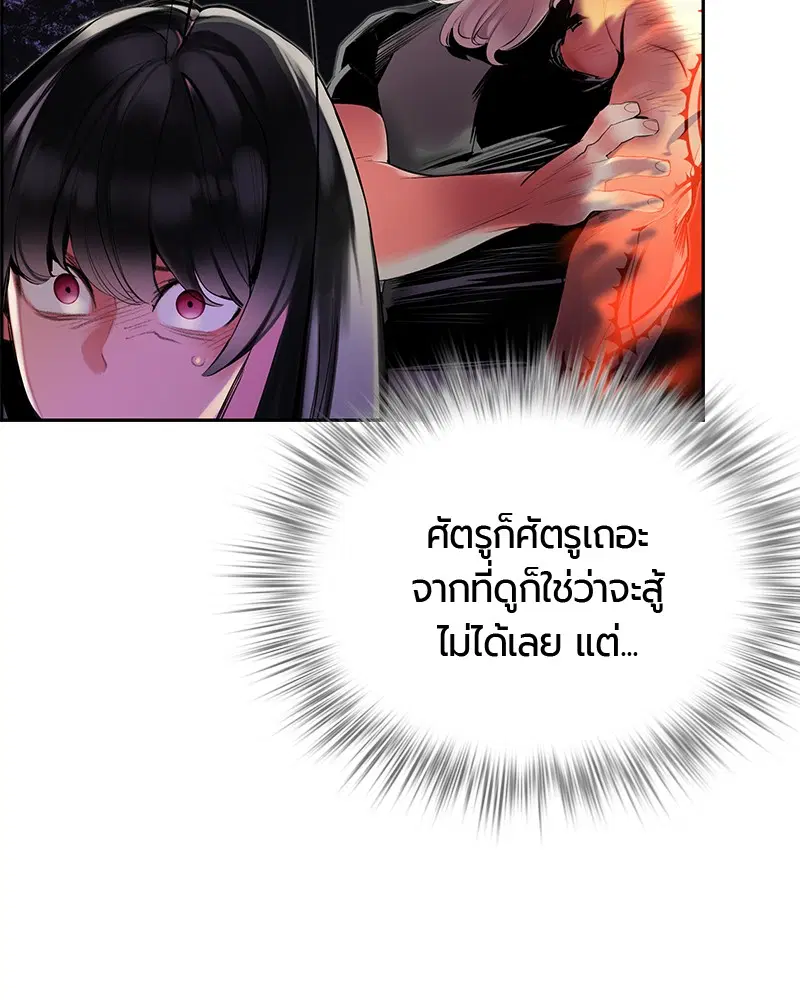 Jungle Juice ตอนที่ 28 หน้า 100