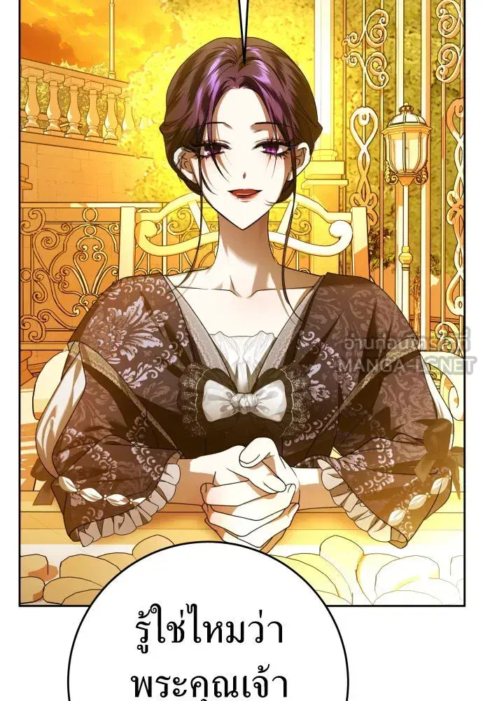 Your Throne ตอนที่ 231 หน้า 90