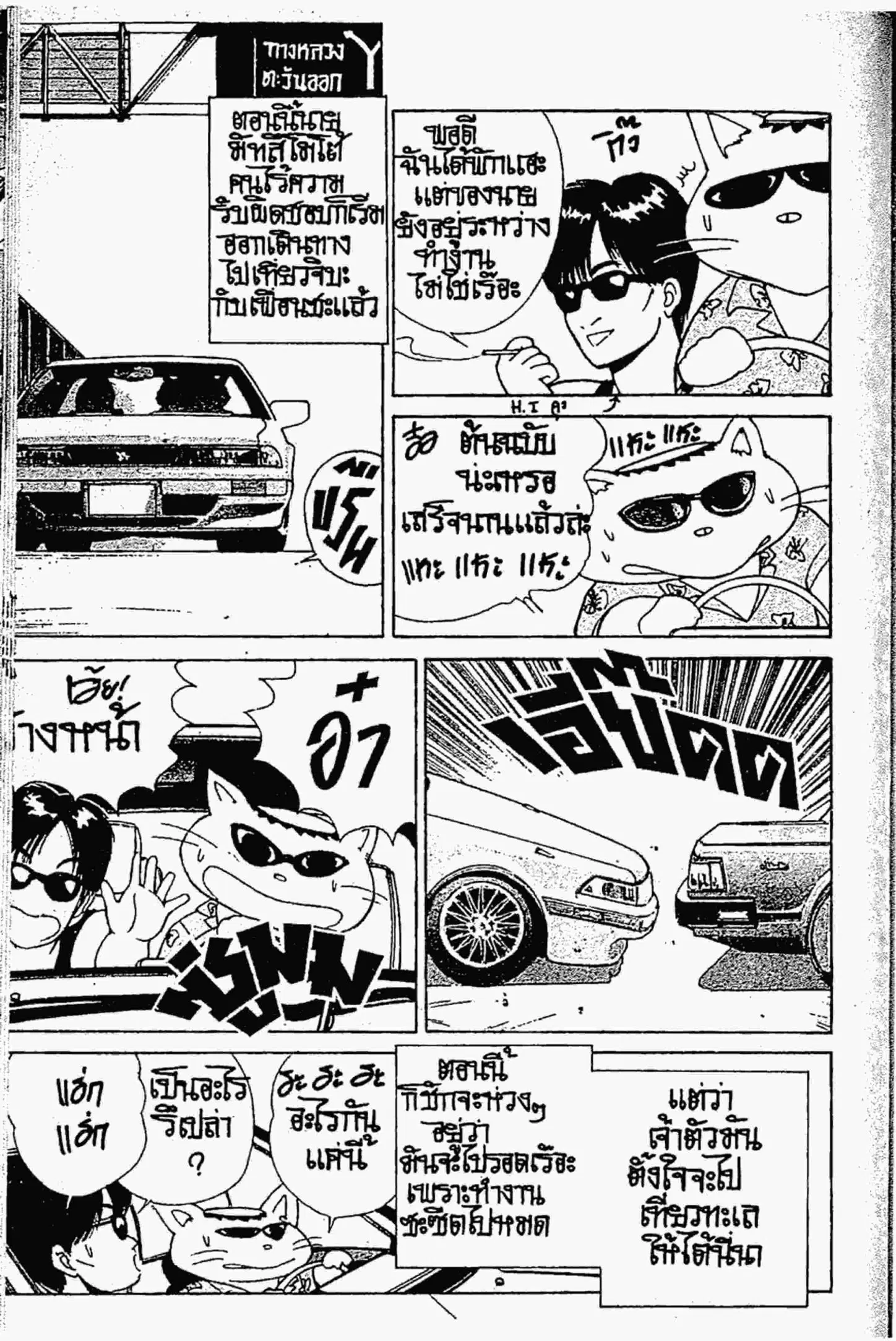Kimagure Orange☆Road ตอนที่ 125 หน้า 4