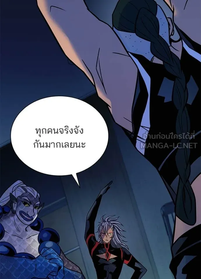 Villain to Kill ตอนที่ 222 หน้า 47