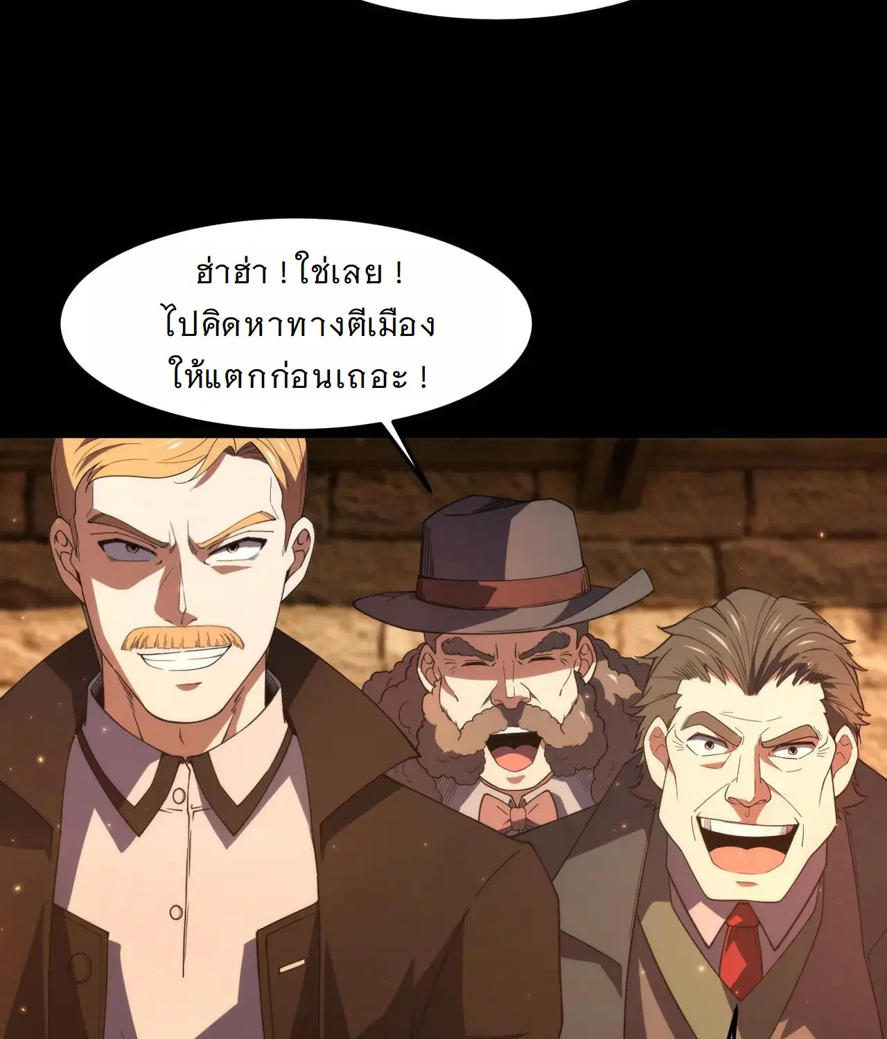 Forging an Industrial Empire in a Magical World – ก่อร่างสร้างจักรวรรดิอุตสาหกรรมในโลกเวทมนตร์ ตอนที่ 20 หน้า 17