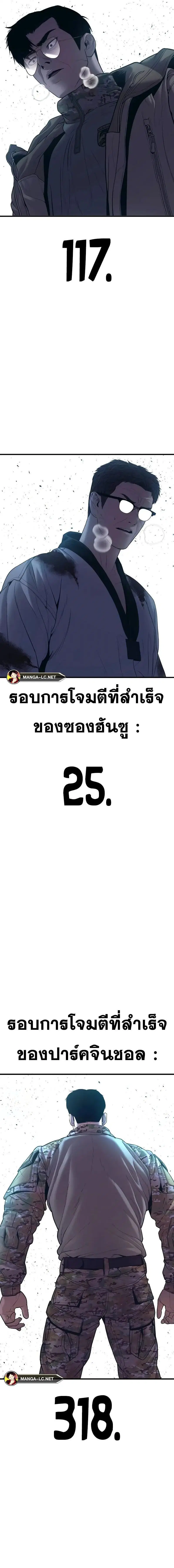 Manager Kim ตอนที่ 144 หน้า 32