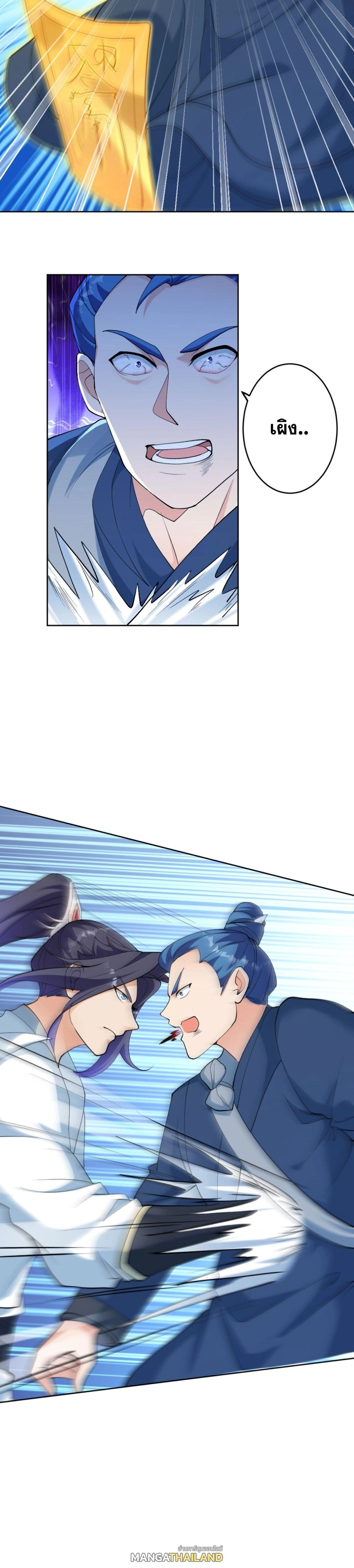 Against the Gods ตอนที่ 627 หน้า 54
