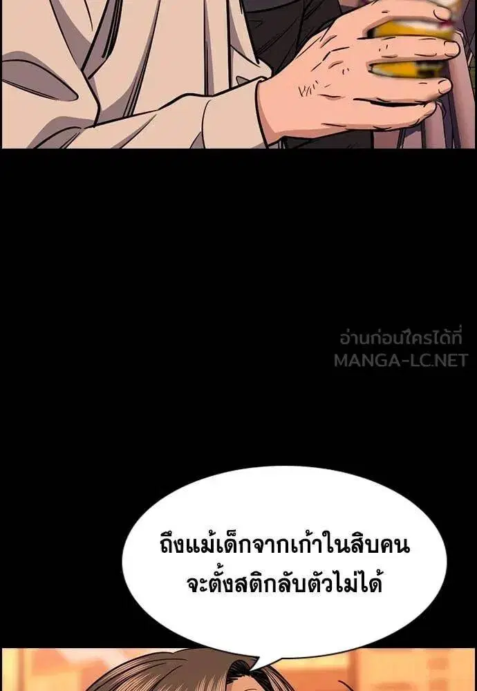 True Education ตอนที่ 221 หน้า 49
