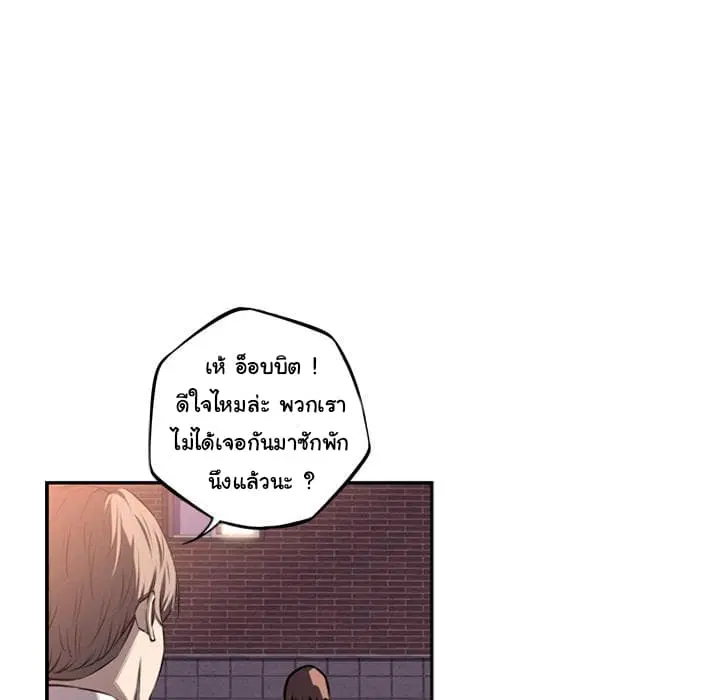 SuperNova ตอนที่ 52 หน้า 89