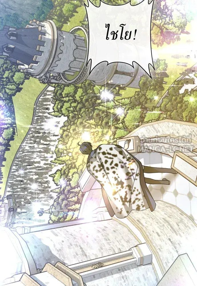 Your Throne ตอนที่ 208 หน้า 147