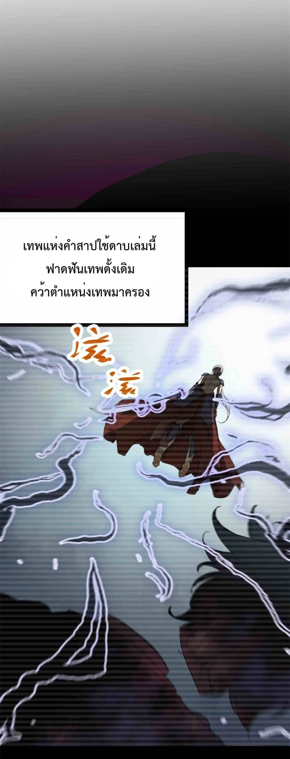 Shadow Hack ตอนที่ 179 หน้า 13