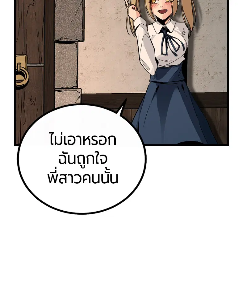 HERO KILLER ตอนที่ 7 หน้า 5
