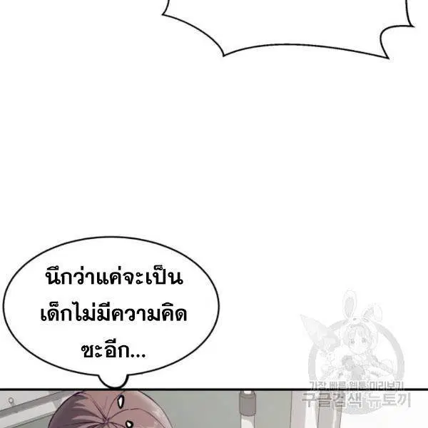 The Boy of Death ตอนที่ 147 หน้า 92