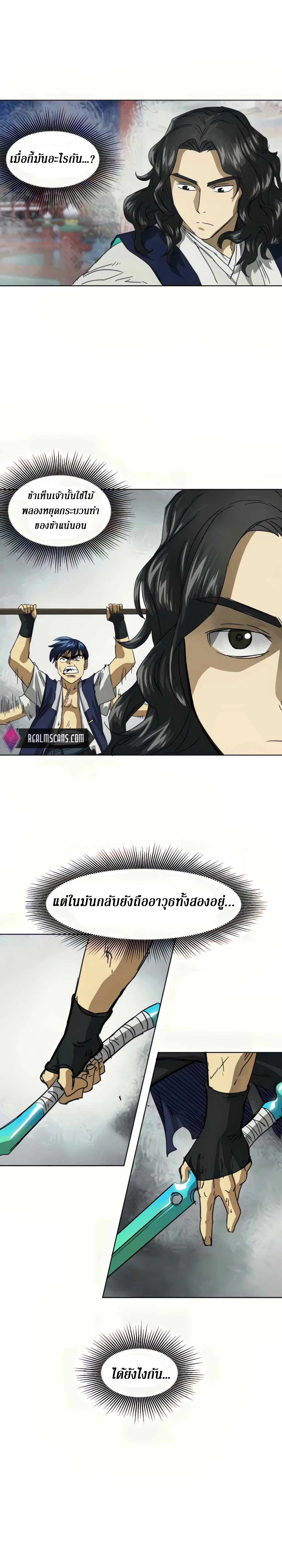 Infinite Level Up In Murim ตอนที่ 113 หน้า 33