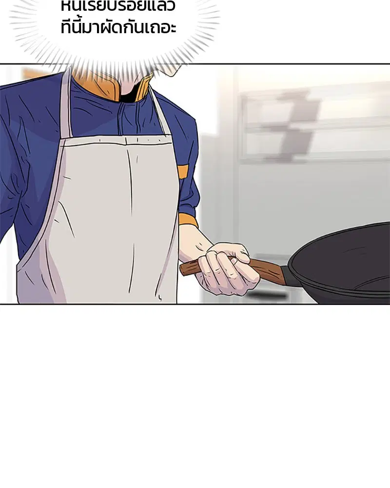 Kitchen Soldier ตอนที่ 49 หน้า 63