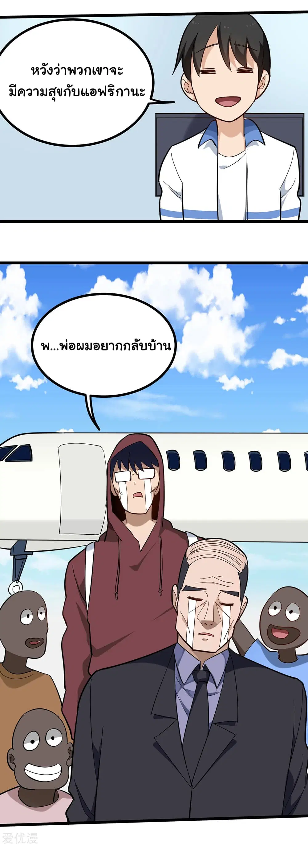 School Flower Master ตอนที่ 169 หน้า 11