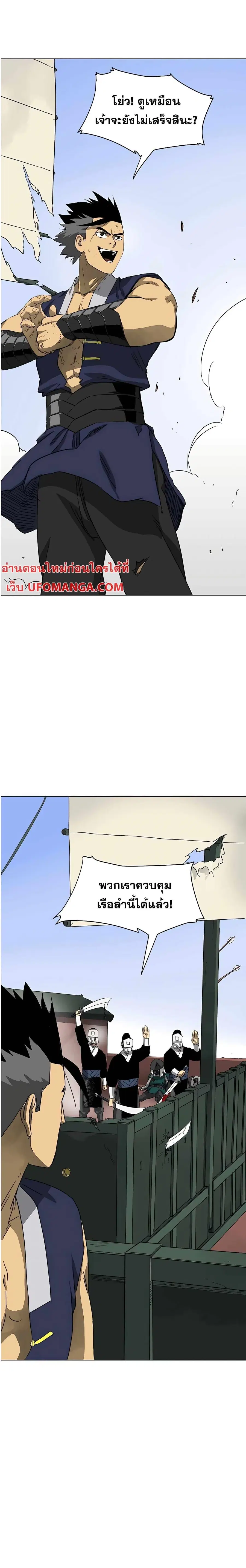 Infinite Level Up In Murim ตอนที่ 138 หน้า 30