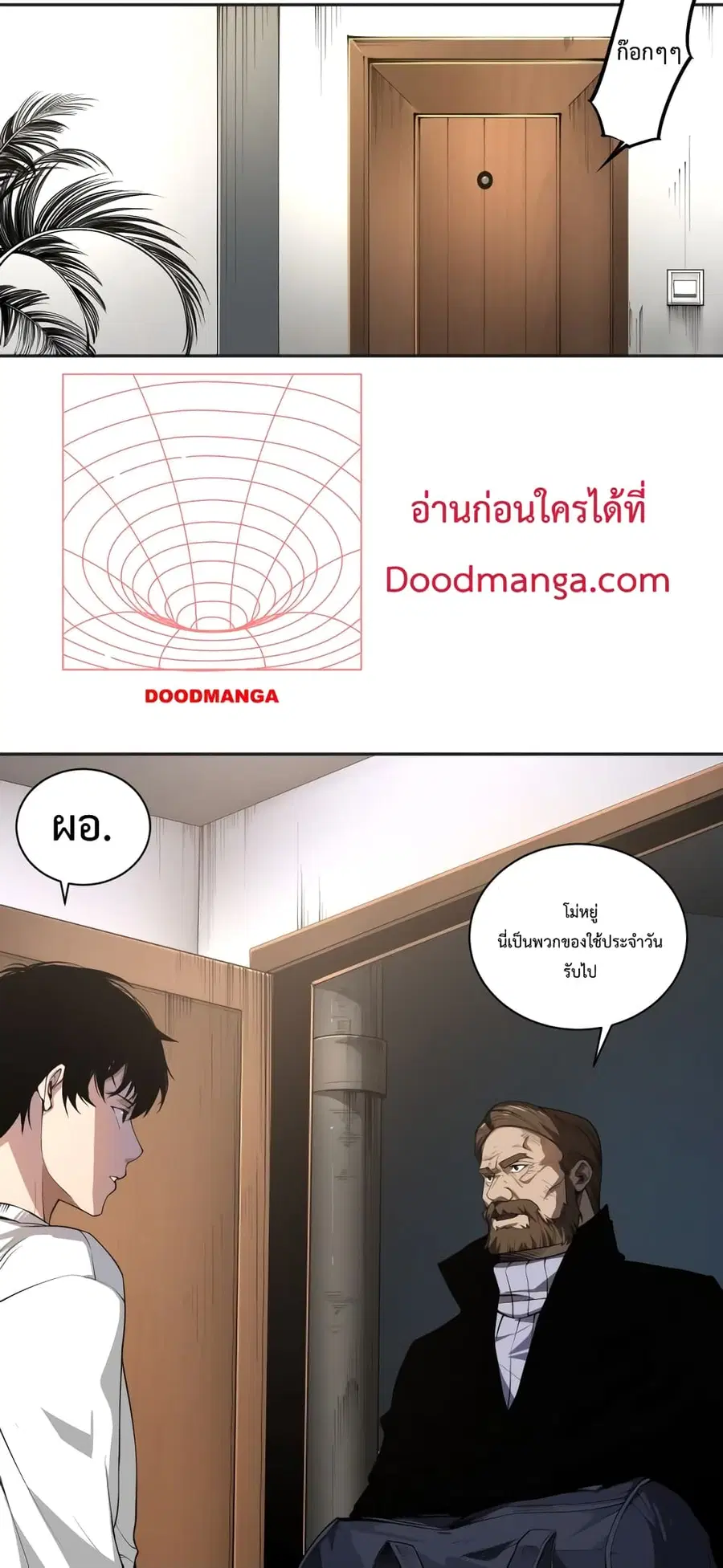 Necromancer King of The Scourge ตอนที่ 1 หน้า 82