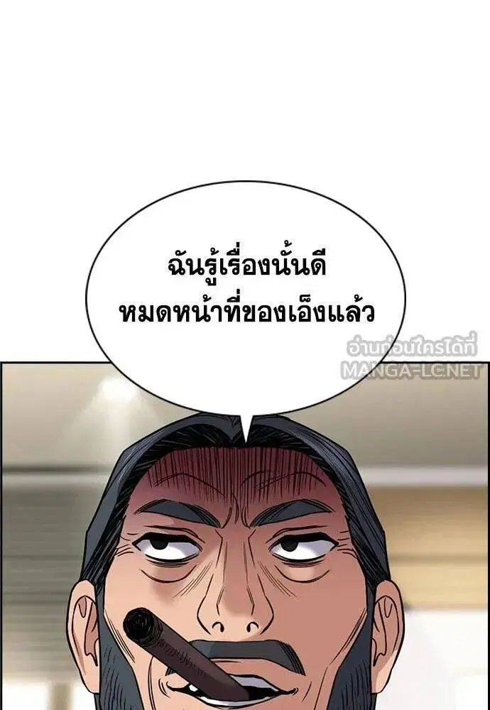 True Education ตอนที่ 194 หน้า 37