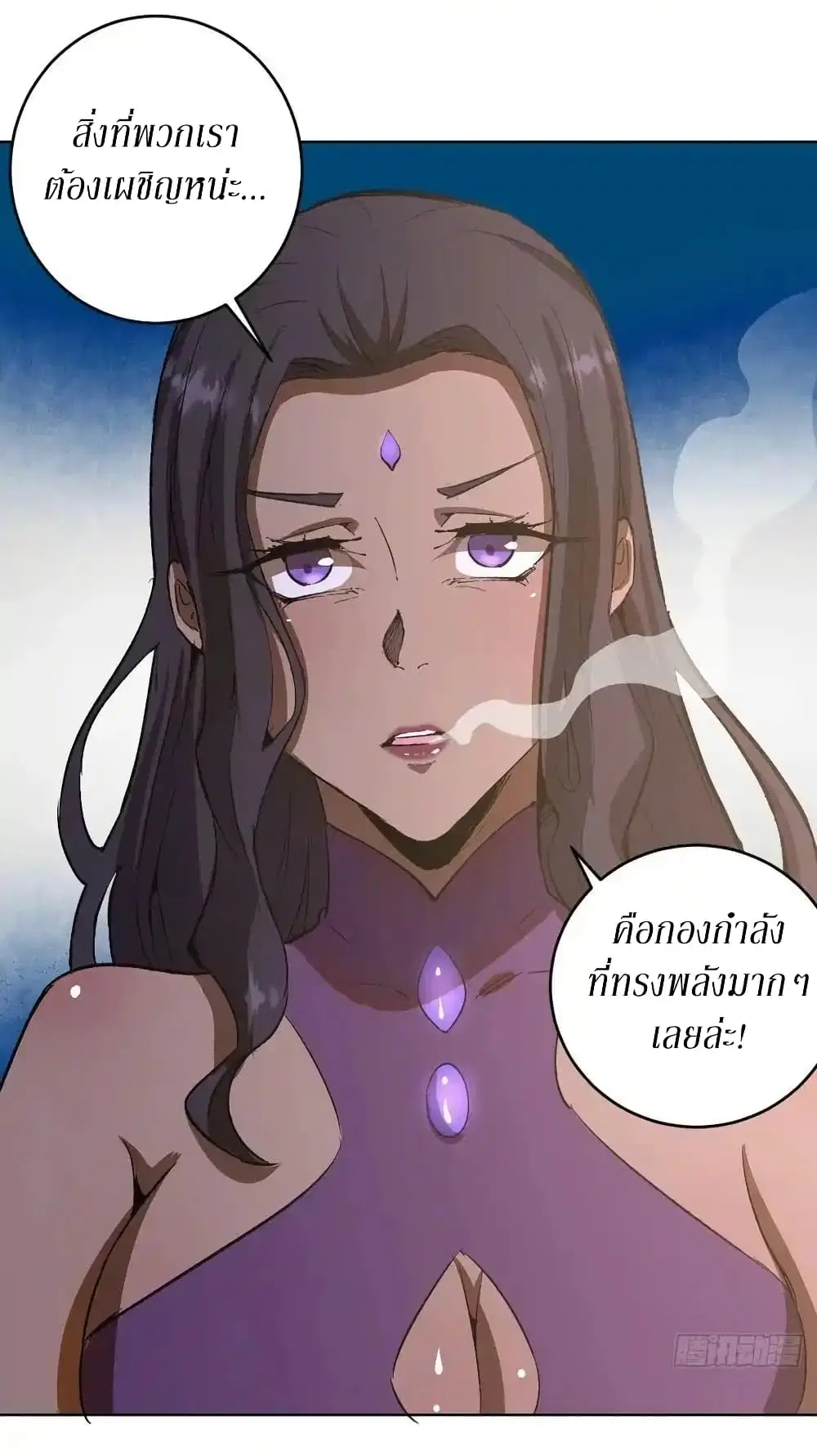 King Star Emperor ตอนที่ 84 หน้า 25