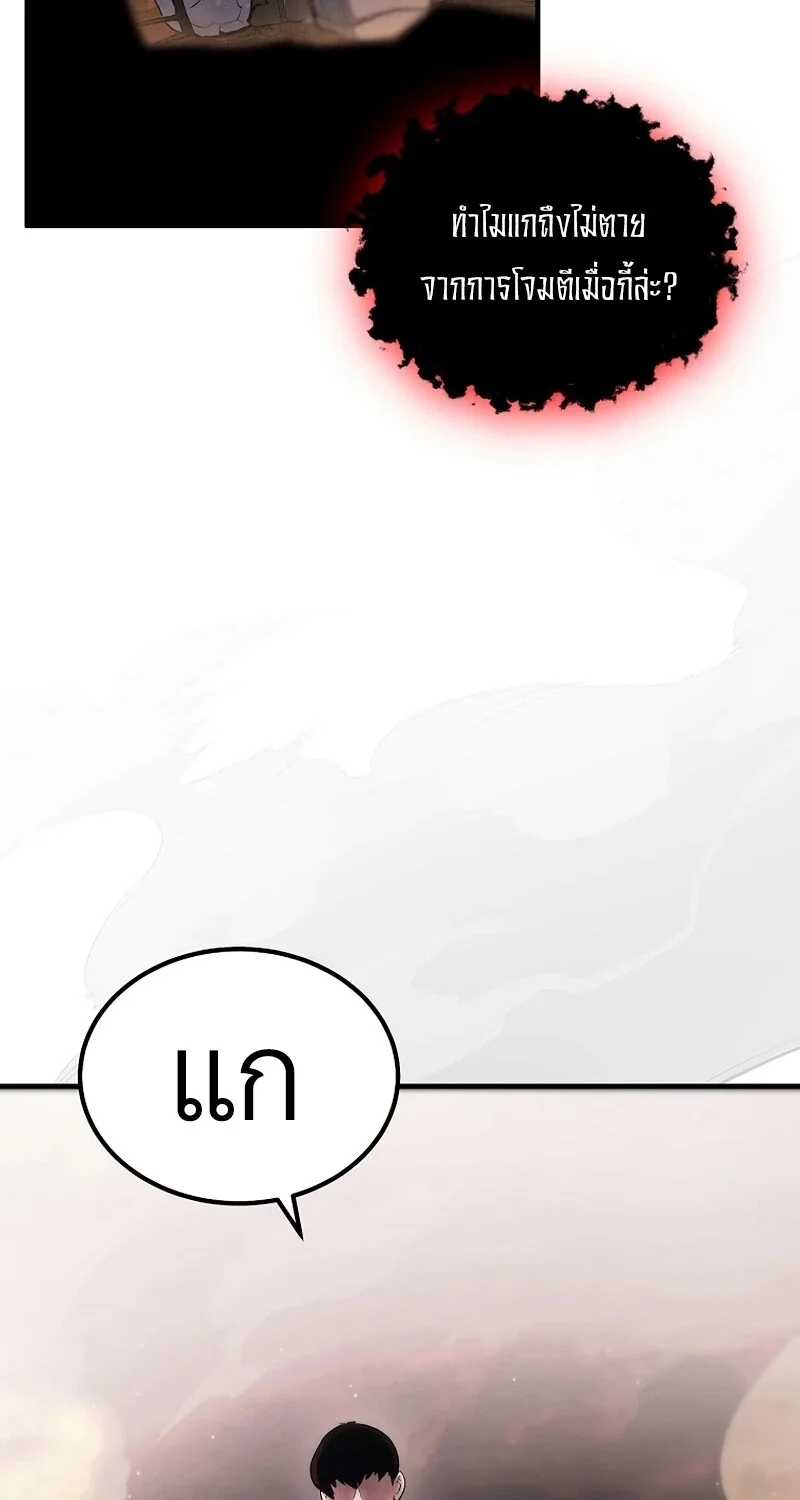 The Hero Returns ตอนที่ 130 หน้า 21
