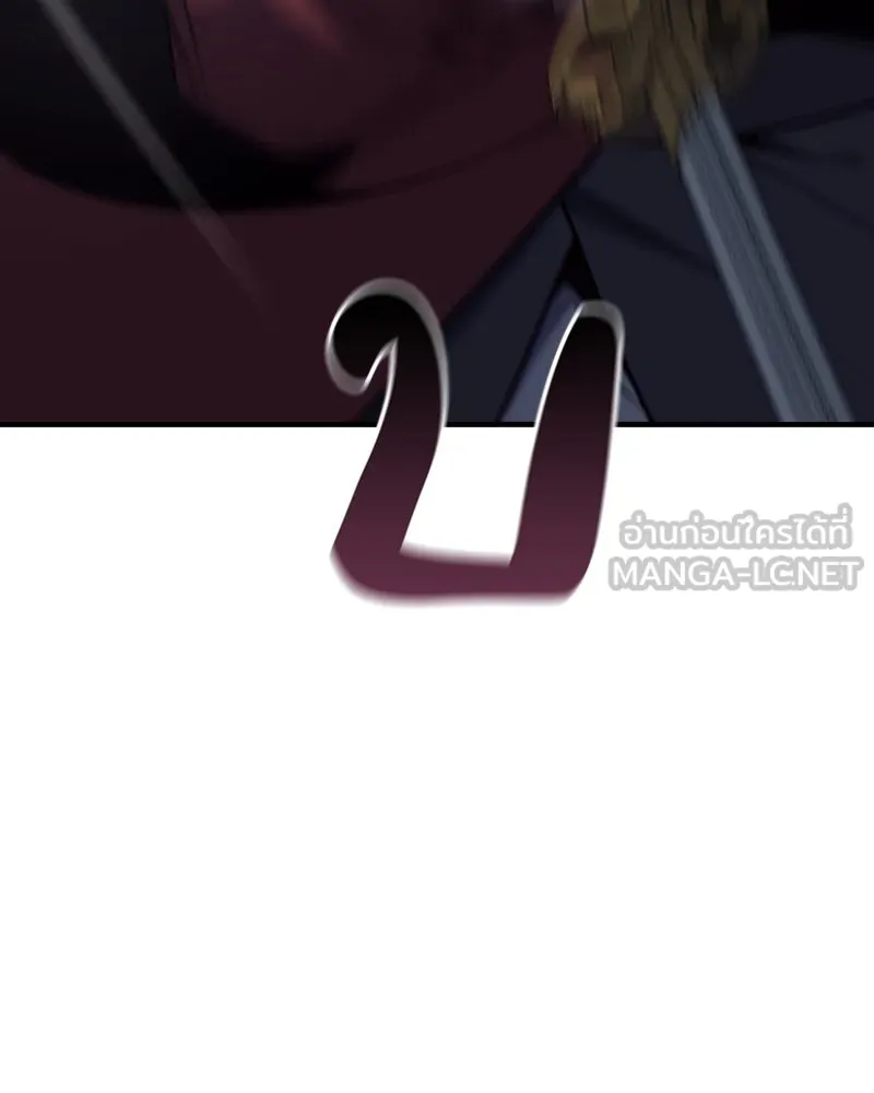 I Reincarnated As The Crazed Heir เกิดอีกทีเป็นว่าที่ประมุขลัทธิมาร ตอนที่ 121 หน้า 117