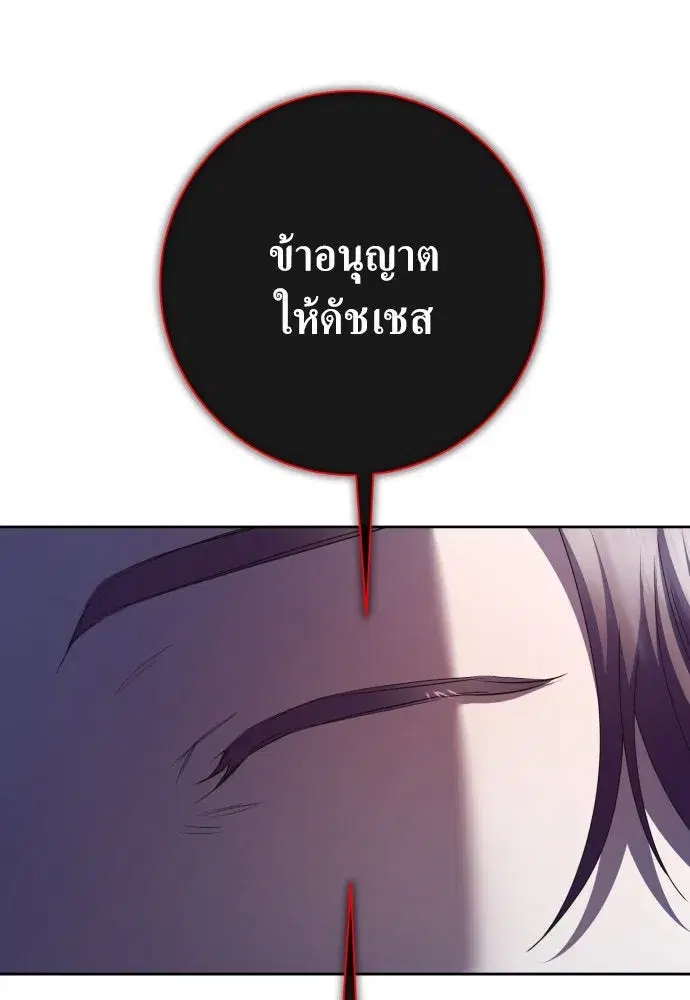 Your Throne ตอนที่ 176 หน้า 22