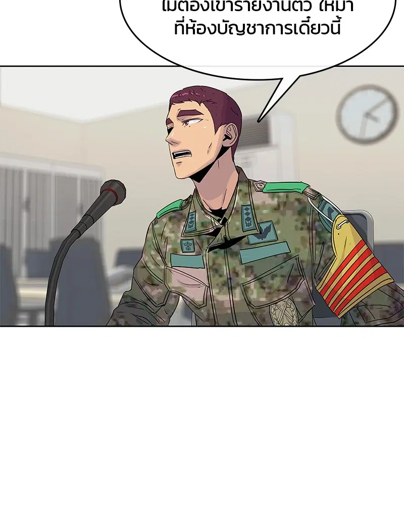 Kitchen Soldier ตอนที่ 95 หน้า 65