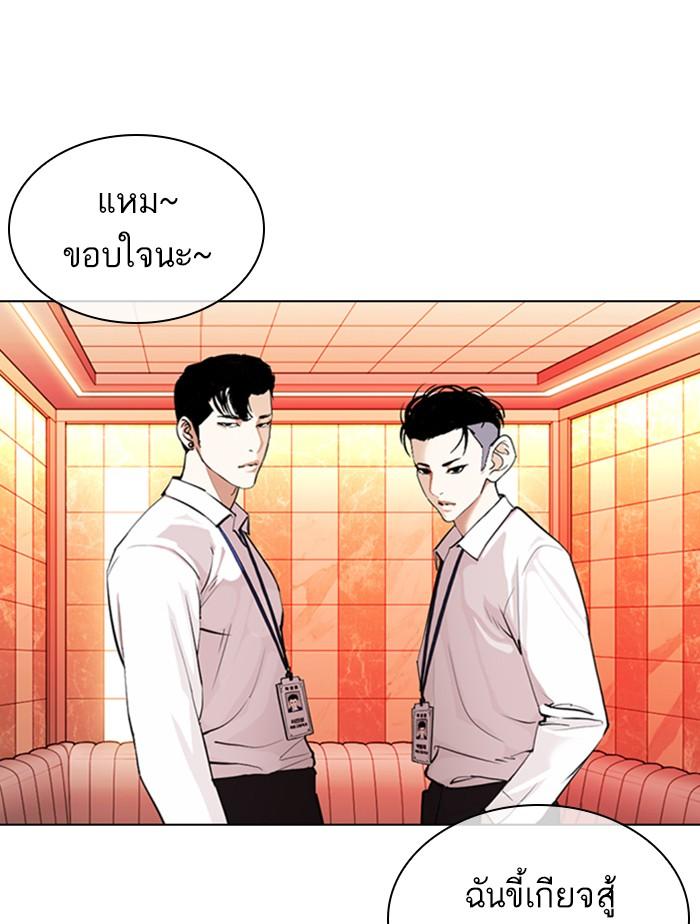 Lookism ตอนที่ 361 หน้า 73