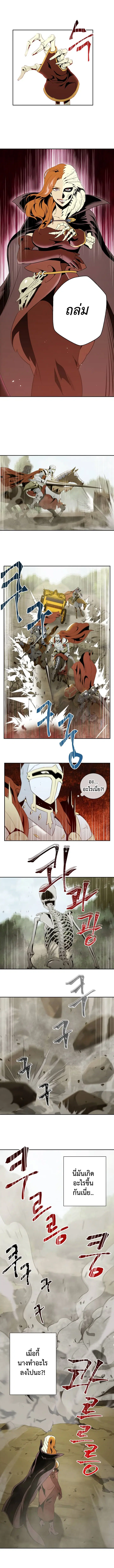 Skeleton Soldier ตอนที่ 52 หน้า 4