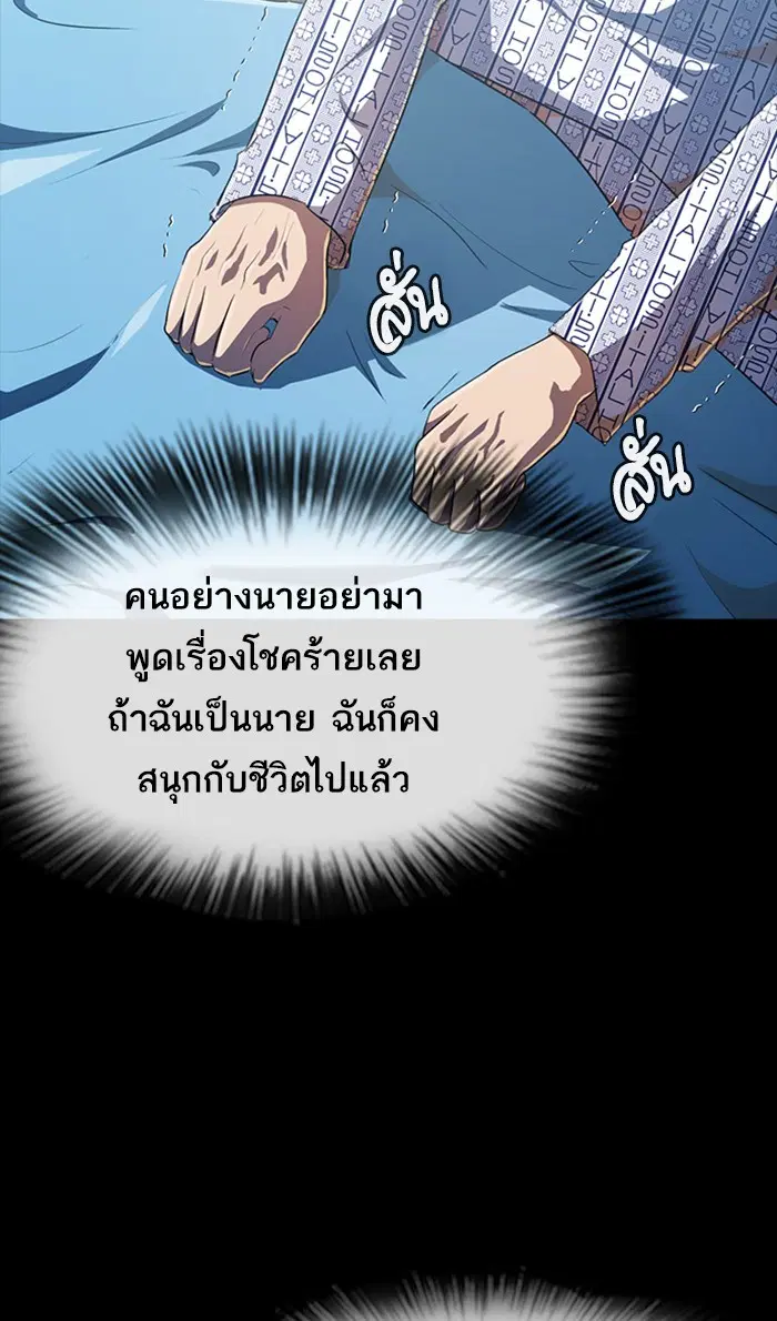 Random Chat ตอนที่ 223 หน้า 28