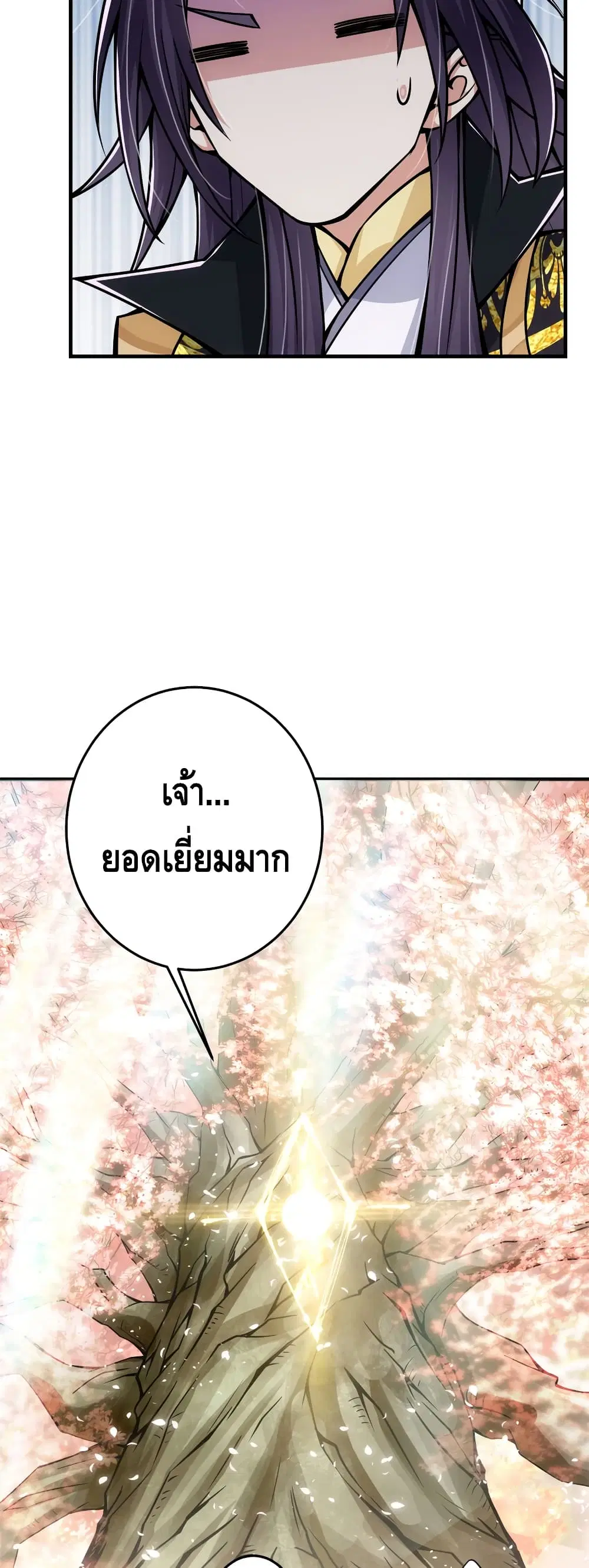 Keep A Low Profile ตอนที่ 96 หน้า 19