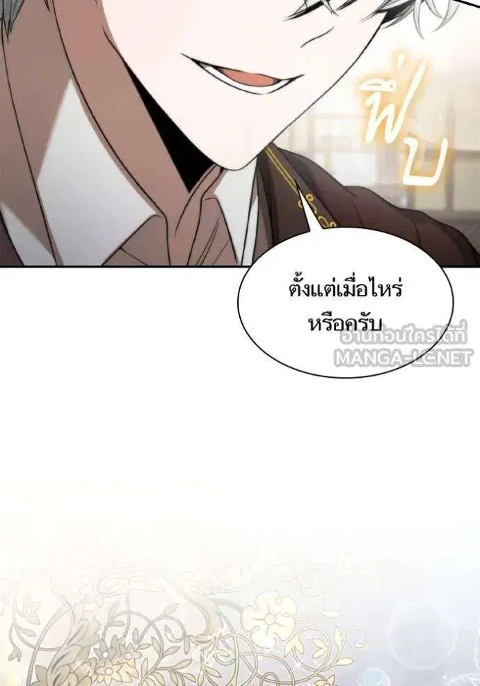 Sister I Am the Queen in This Life ตอนที่ 148 หน้า 16