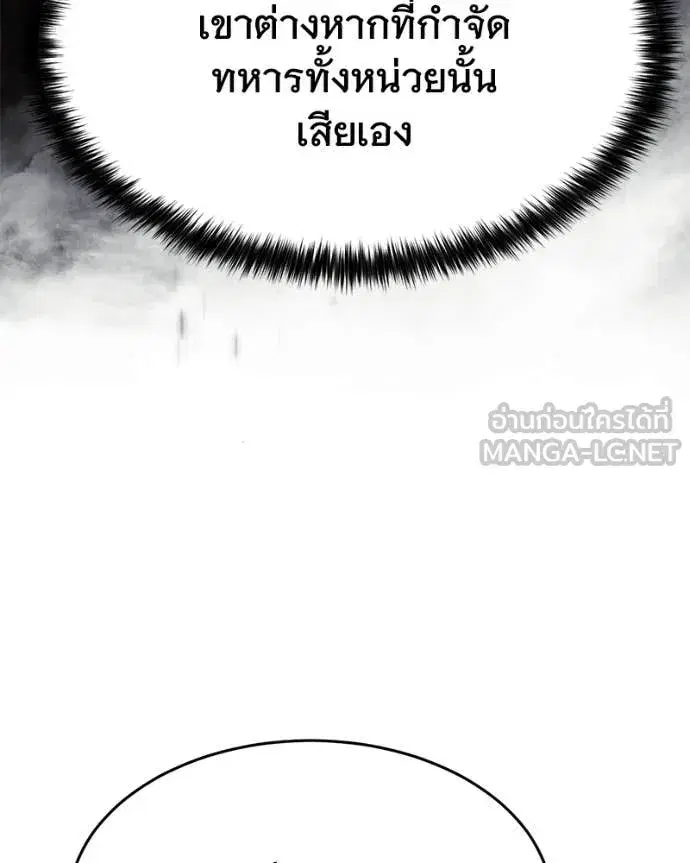 Baek XX ตอนที่ 130 หน้า 199