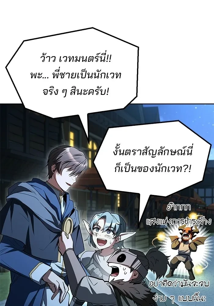 A Wizard’s Restaurant ตอนที่ 114 หน้า 170
