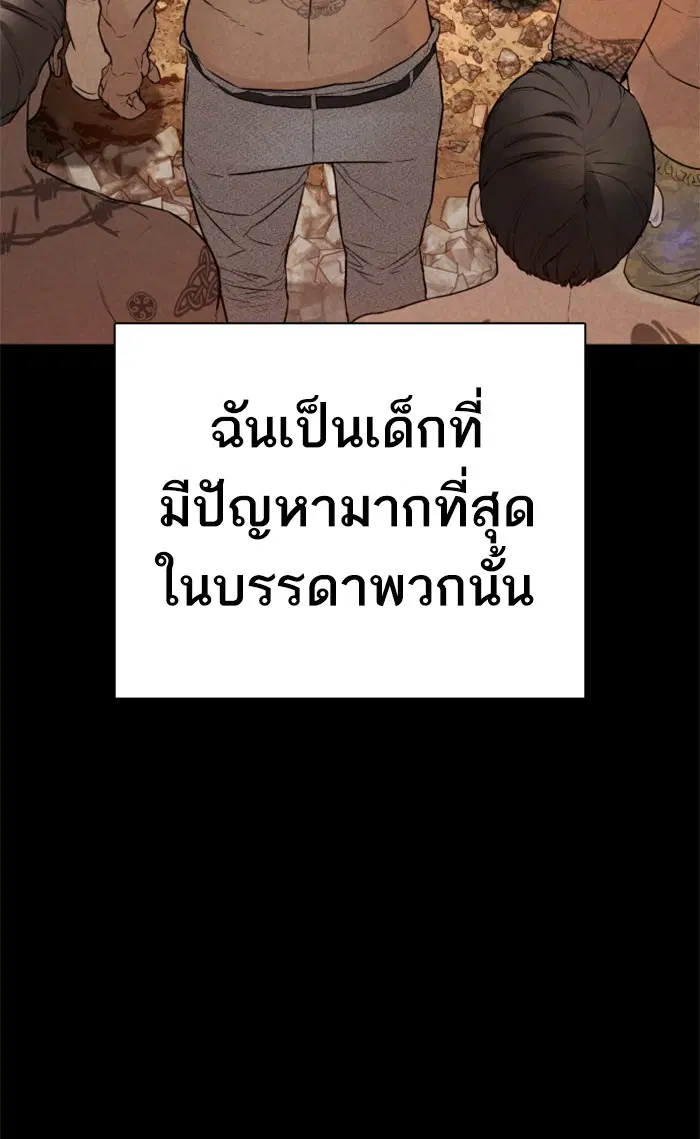 How to Fight ตอนที่ 109 หน้า 83