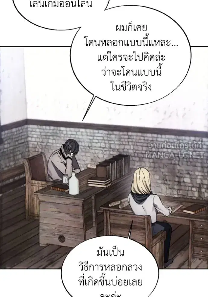 How to Live as a Villain ตอนที่ 153 หน้า 6