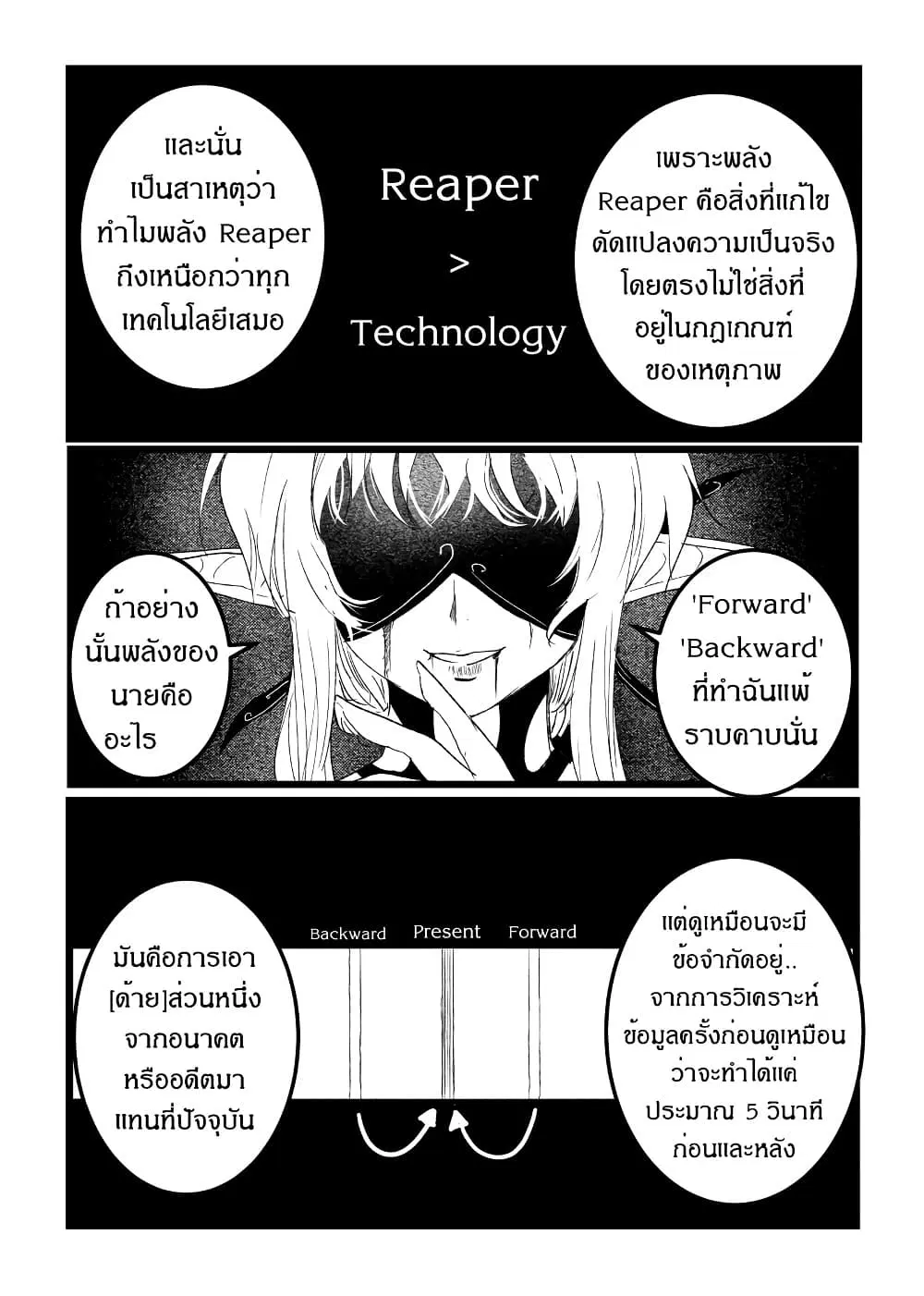 Path A waY ตอนที่ 215 หน้า 7