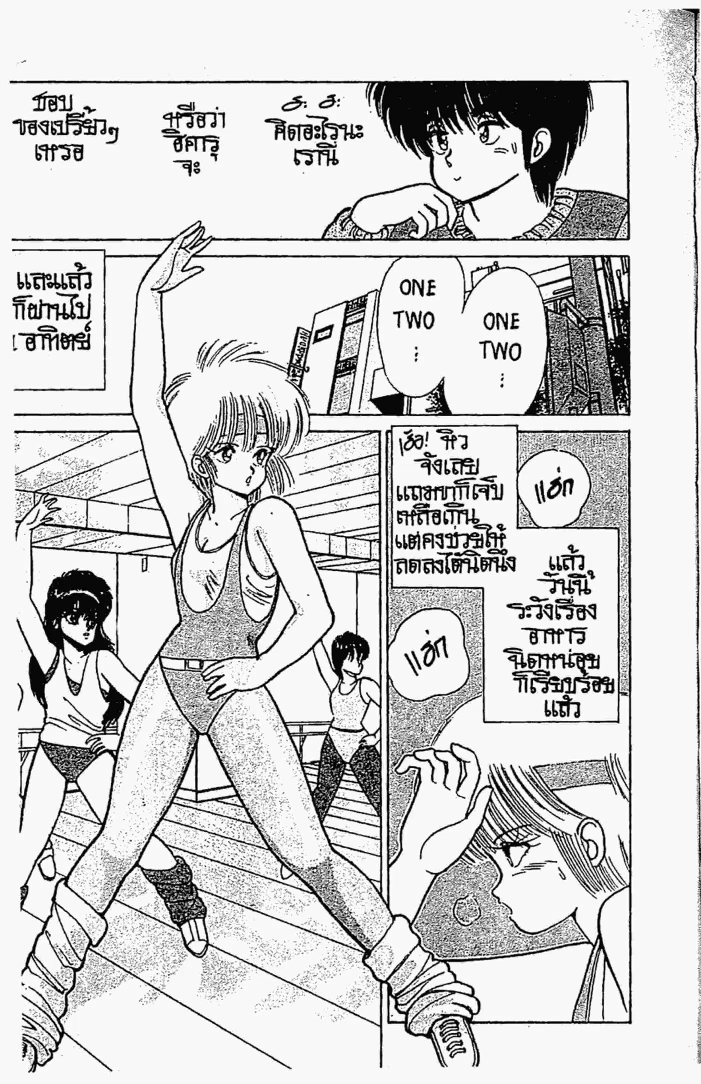 Kimagure Orange☆Road ตอนที่ 95 หน้า 10