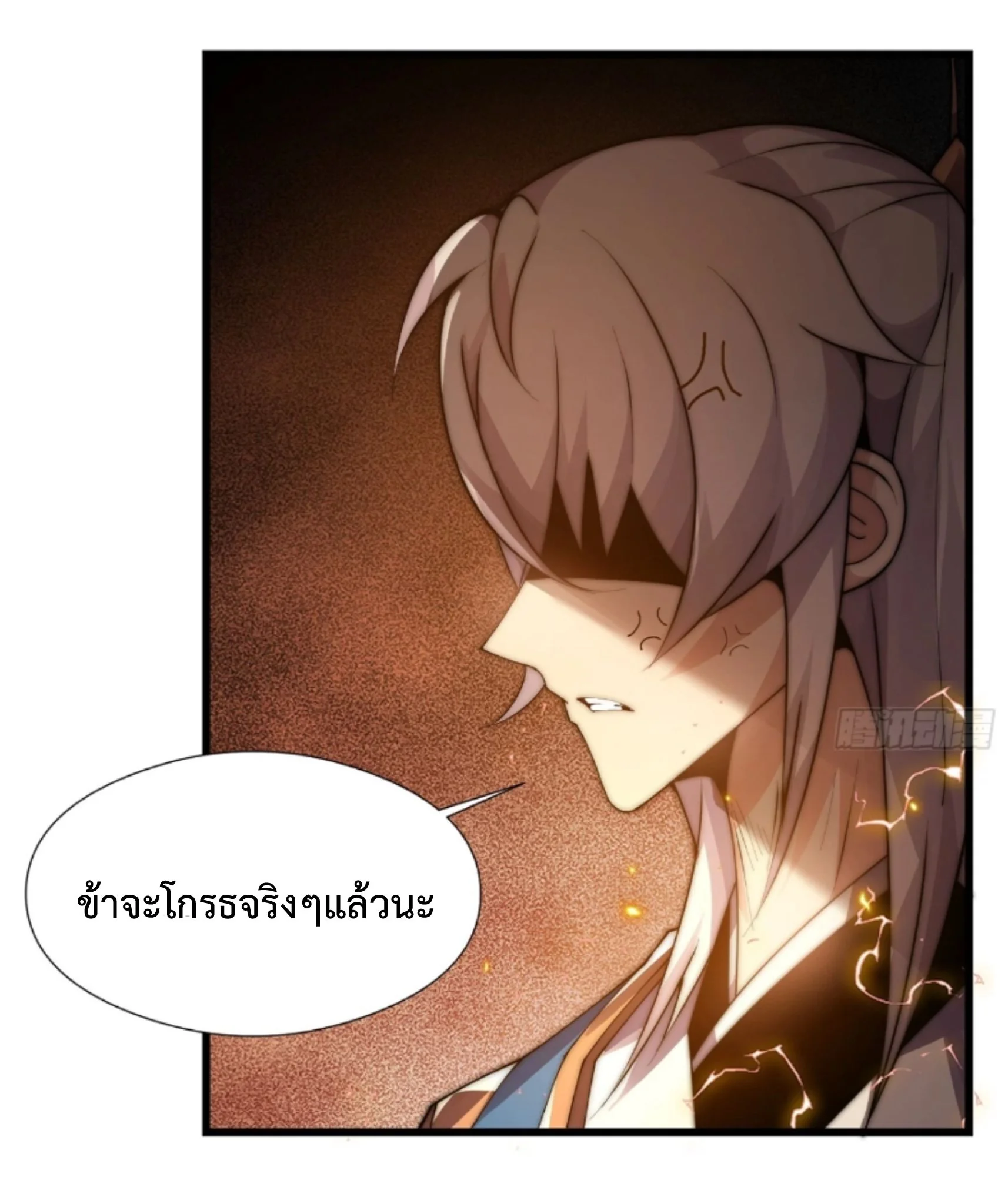 Ten Thousand Years Under Heavenly Tribulation ตอนที่ 10 หน้า 22