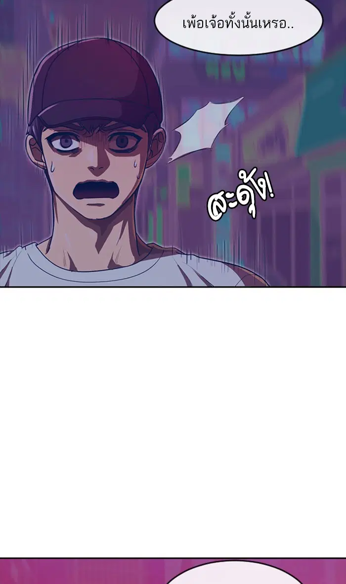 Random Chat ตอนที่ 191 หน้า 39