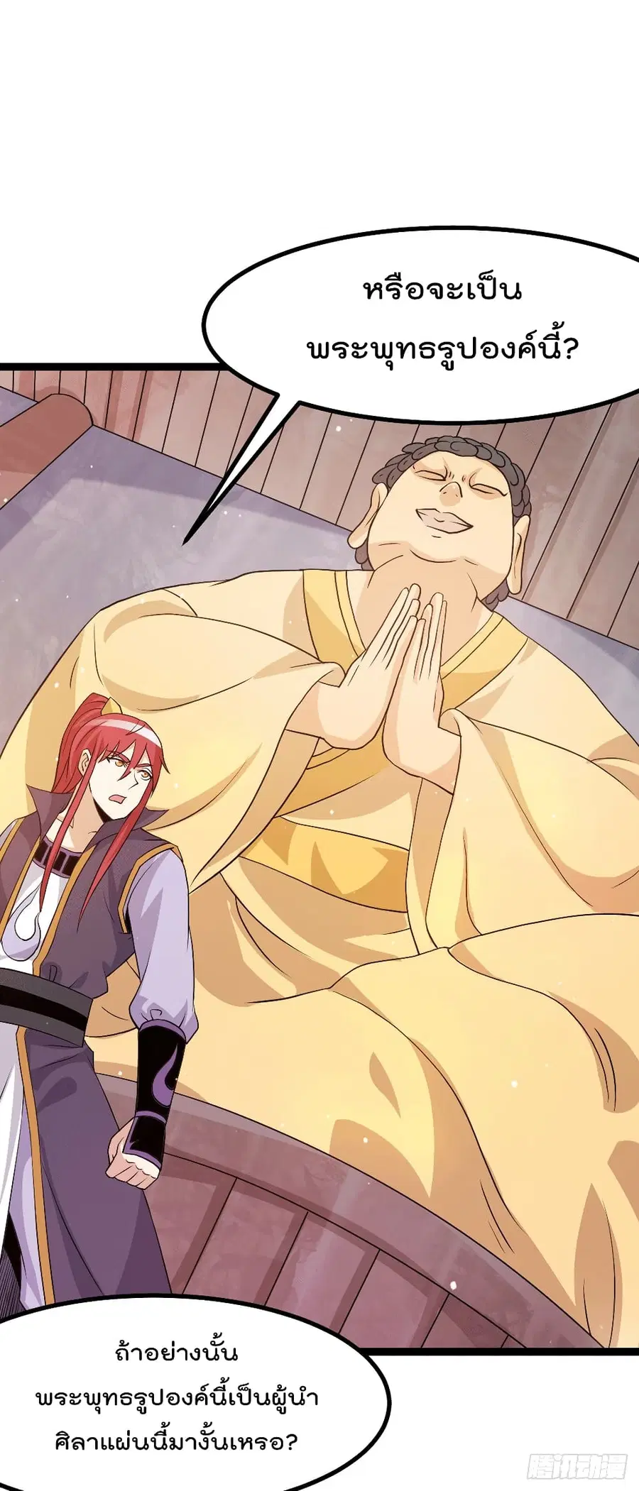 Immortal King of City ตอนที่ 219 หน้า 9