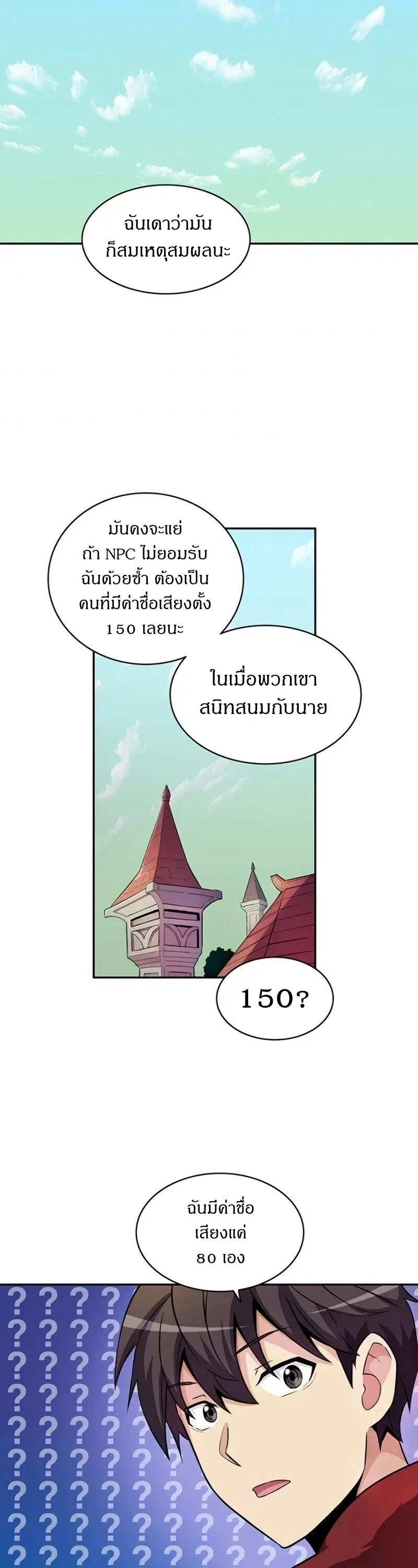 Arcane Sniper ตอนที่ 23 หน้า 26