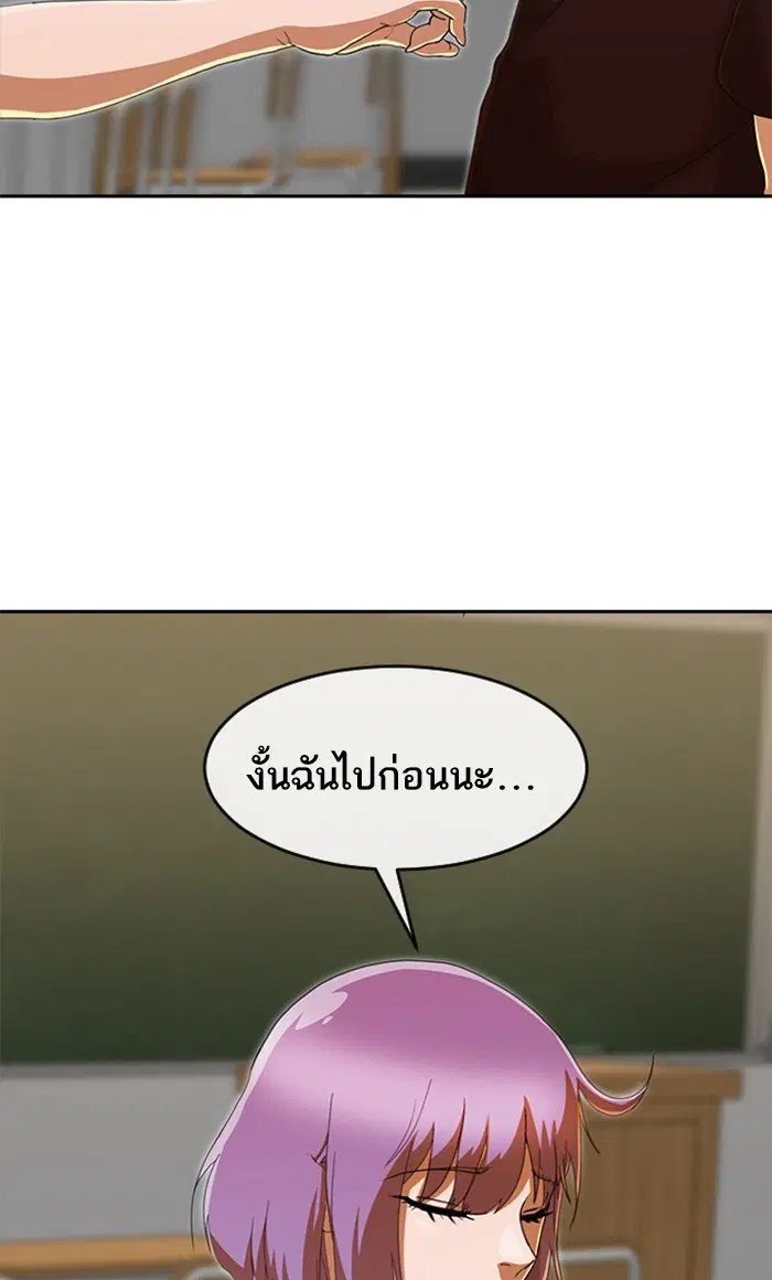Random Chat ตอนที่ 240 หน้า 91