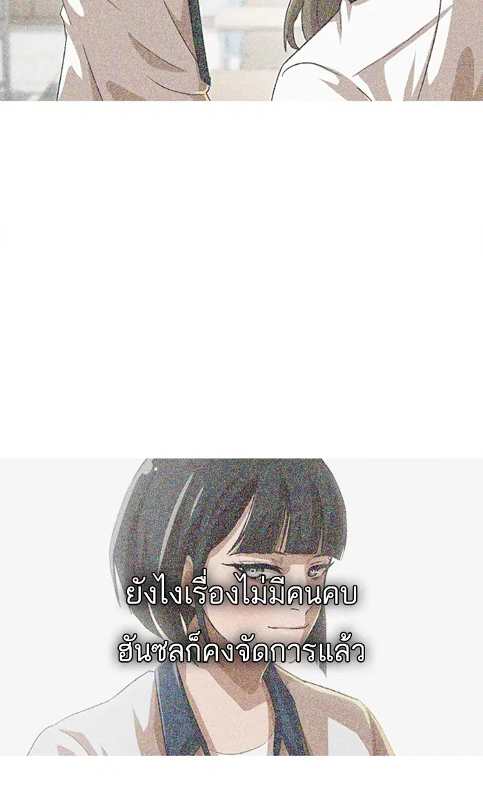Random Chat ตอนที่ 64 หน้า 67