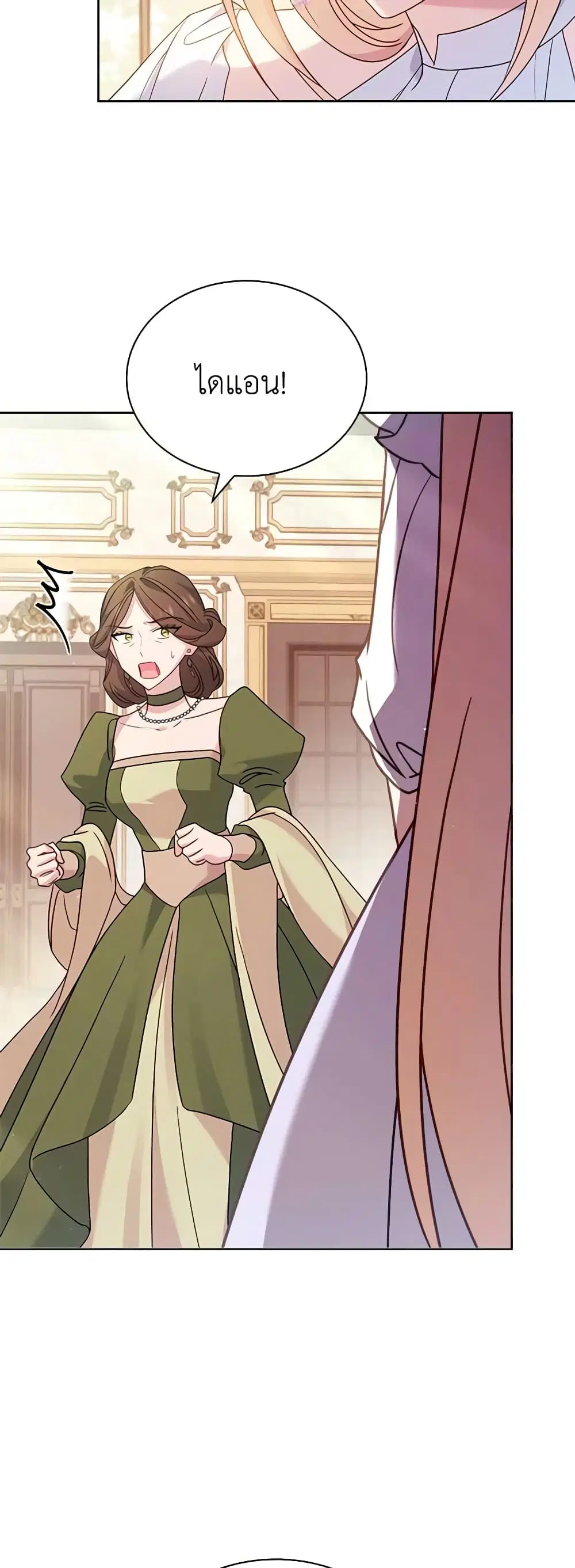 The Lady Needs a Break ตอนที่ 87 หน้า 38