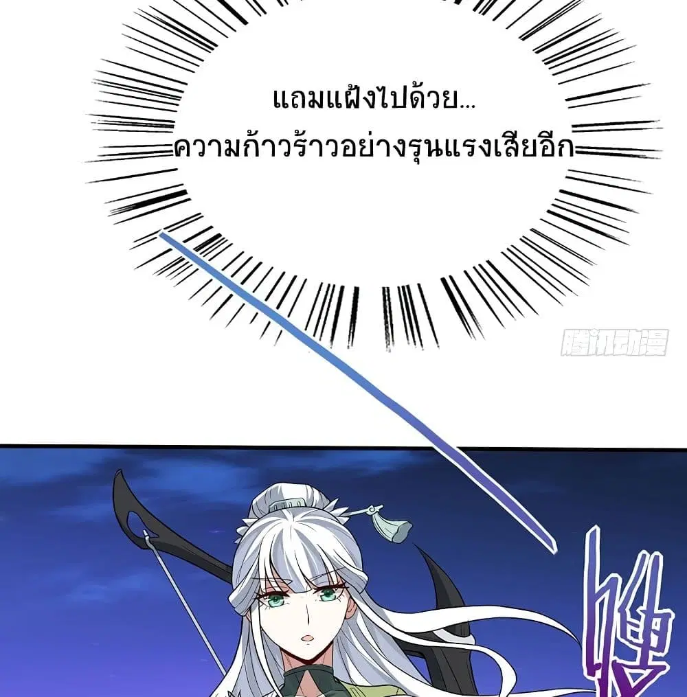 Return of Divine Emperor ตอนที่ 66 หน้า 35