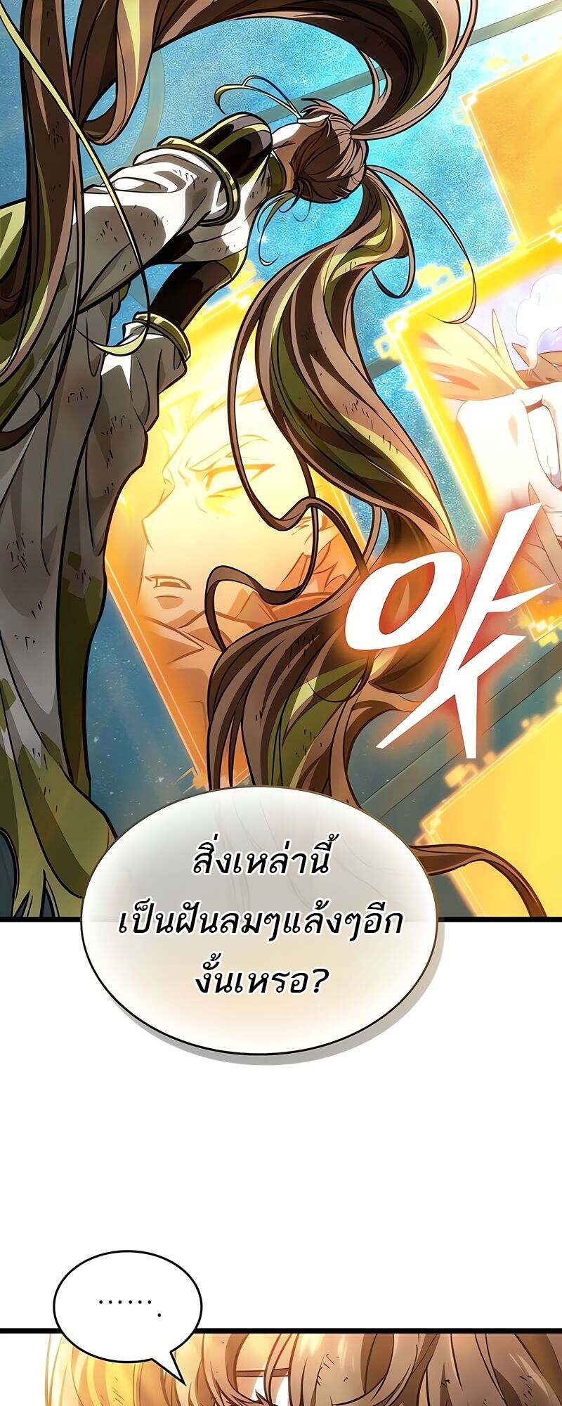 The World After the end โลกหลังการล่มสลาย ตอนที่ 166 หน้า 60